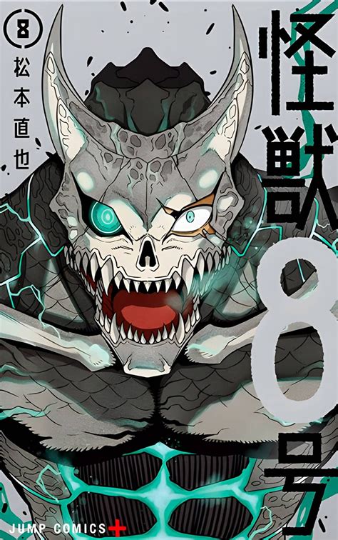 El manga Kaiju No. 8 reveló la portada oficial de su volumen 8