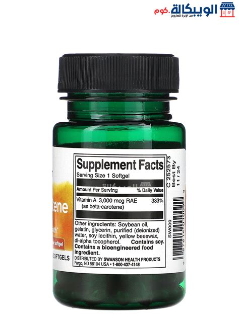 Buy Now Swanson Beta Carotene Supplement Best Price 2024