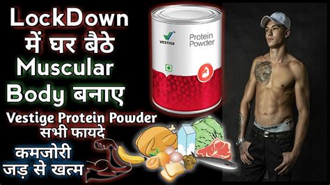 Vestige Protein Powder All Benefits Hindi | Body Building Vestige Products | Weight Gain Vestige ...