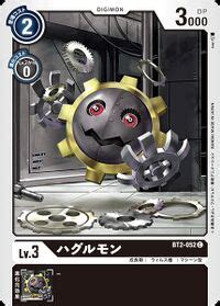 Hagurumon - Wikimon - The #1 Digimon wiki