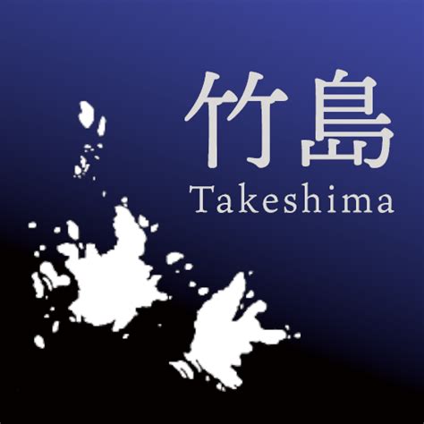 Takeshima - Apps on Google Play