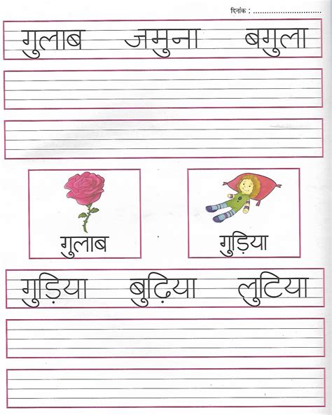 Hindi Worksheets Writing Practice - हिन्दी लेखन अभ्यास (Set 1)