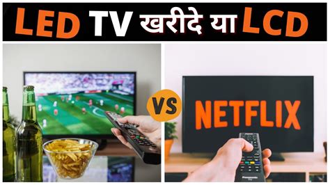 LED vs LCD TV ? 🤔🔥 How LED vs LCD TV works ? - YouTube