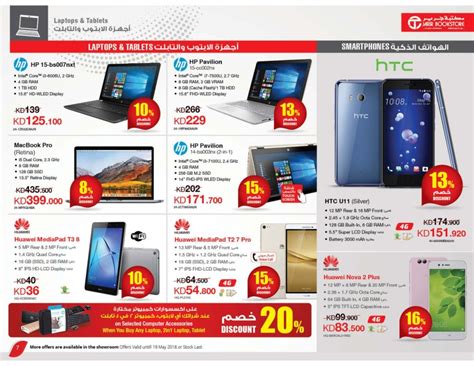 Jarir Bookstore Great Offers in Kuwait