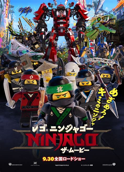 The Lego Ninjago Movie (Japanese poster) | Lego ninjago, Lego ninjago ...