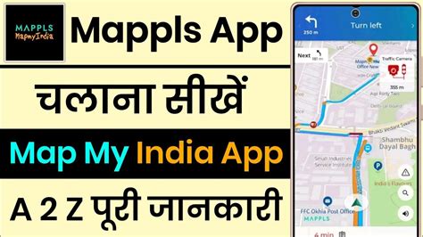 Mappls Map Kaise Use Kare || Mappls Map || Mappls MapMyIndia || How To Use Mappls App - YouTube