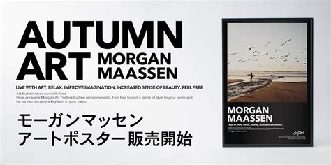 morgan-poster: ｜【公式】WTW通販｜サーフスタイルの家具・インテリア雑貨・アパレル