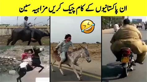 Funny Things Happen Only in Pakistan/Comedy/Be a Pakistani. - YouTube