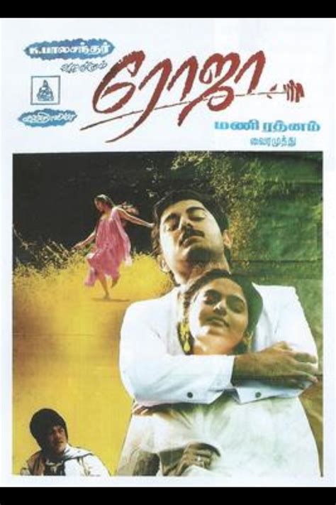 Roja (1992)