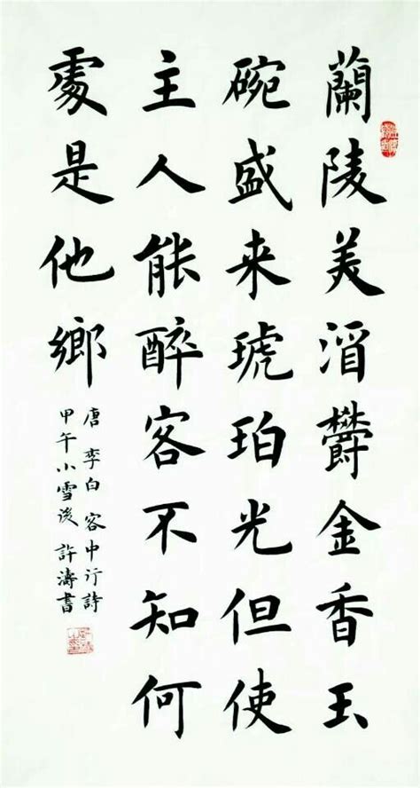 good writing | Chinese calligraphy, Chinese poetry, Japanese calligraphy