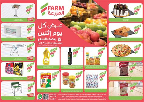 Farm Half Price Every Monday in KSA, Saudi Arabia, Saudi - Riyadh. Only ...