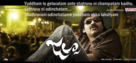 Jalsa movie dialogues -Pawankalyan Trivikram - Movie Dialogues