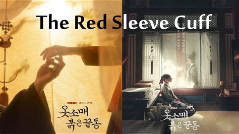 المسلسل الكوري الأكمام الحمراء لكل محبي الدراما الكورية [The Red Sleeve Cuff] - YouTube