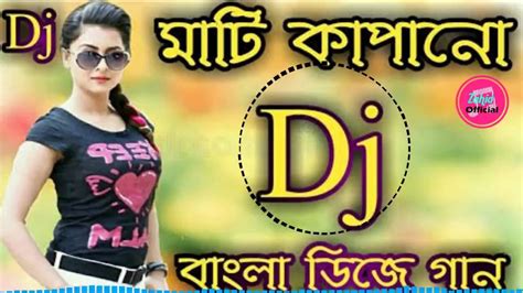 dj gan, dj gana, dj song, ডিজে গান.June 12, 2020 - YouTube