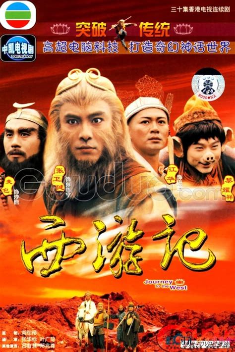 Sun Wukong Journey To The West