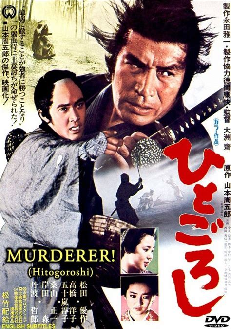 Pin su SAMURAI MOVIES