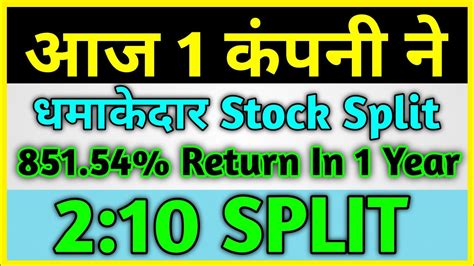 2:10 Stock Split 2023 | split share latest news | upcoming stock split ...