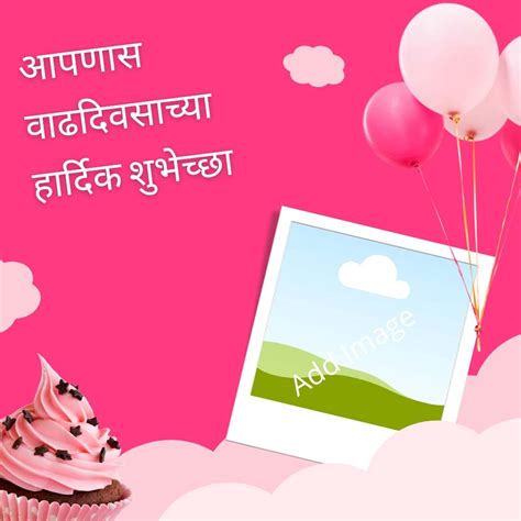 Details 100 marathi birthday banner background hd download - Abzlocal.mx