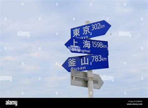 Distance direction sign shows distance from Noto Peninsula Ishikawa ...