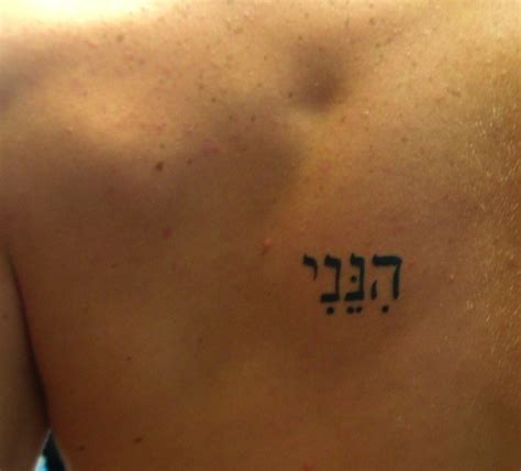 Hebrew Tattoos: The trend in Holland, Michigan - Our Rabbi Jesus