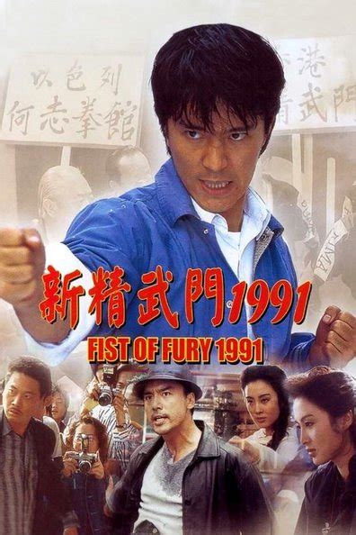 Tải phim Tân Tinh Võ Môn - Fist of Fury 1991 (1991) [ ] Vietsub fshare.vn - Google Drive ...