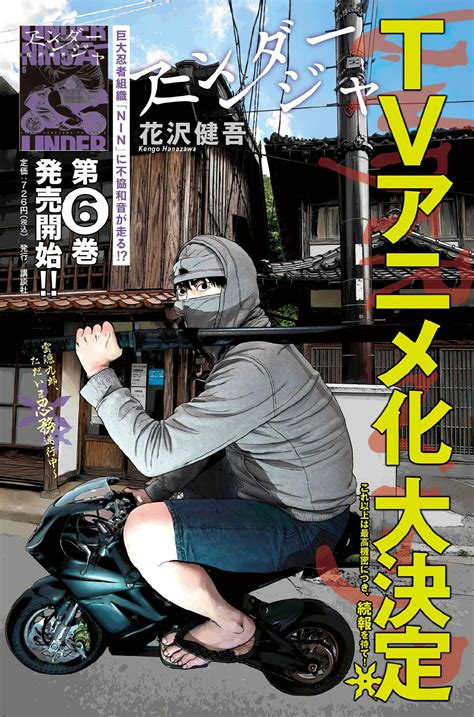 El manga de Kengo Hanazawa, Under Ninja, tendrá adaptación al anime | AnimeCL