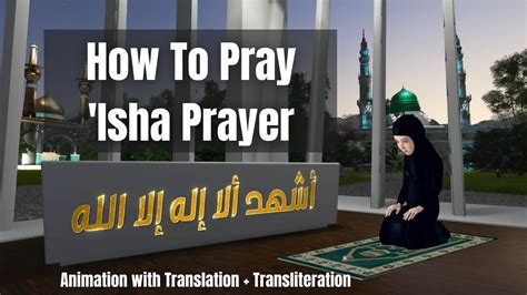 How to Pray 'Isha Prayer | Easy to Follow With Animation - YouTube