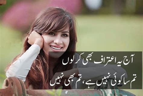 Best Urdu Romantic Poetry With Pics and SMS | Urdu Poetry Hut World Poetry