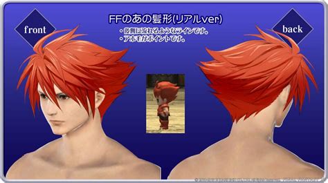 Modern Legend Hairstyle - Final Fantasy XIV Online Wiki - FFXIV / FF14 ...