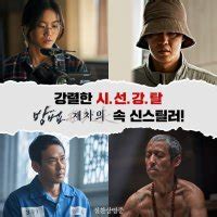 The Cursed: Dead Man's Prey (Korean Movie, 2020, 방법: 재차의) @ HanCinema