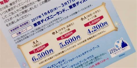 Tokyo Disneyland Park Ticket Deal for Passholders | TDR Explorer