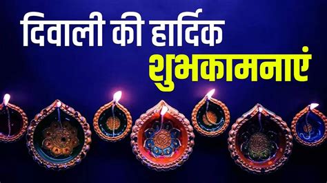 Diwali Wises In Sanskrit, Happy Diwali Wishes For Love, Happy Diwali ...