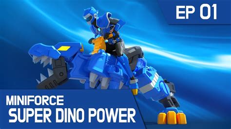 [MINIFORCE Super Dino Power] Ep.01: The Ultimate Dino Power! - YouTube