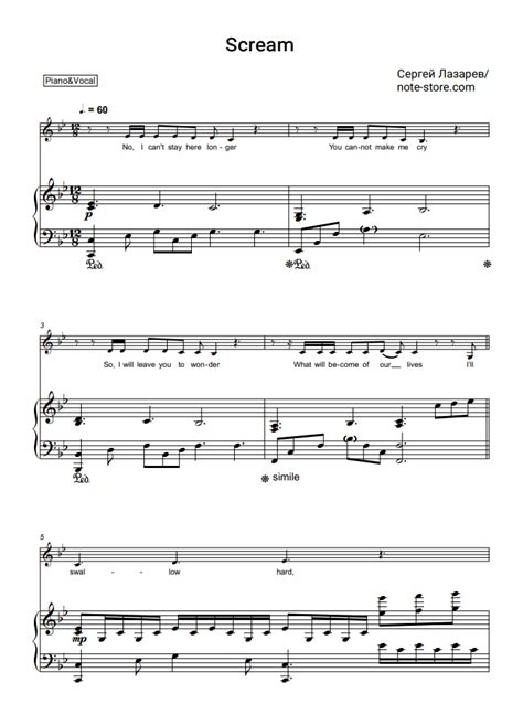 Sergey Lazarev - Scream sheet music for piano with letters download ...