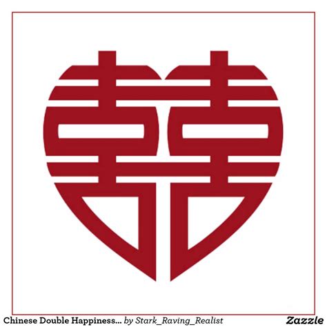 Traditional Chinese wedding symbol "Double Happiness" stylized in heart shape | Melanie & Kevin ...