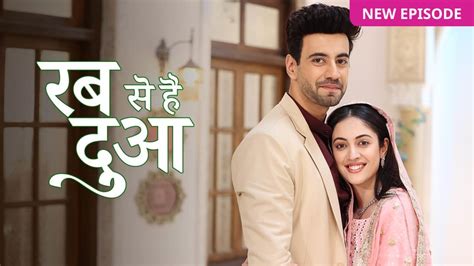 Rabb Se Hai Dua Episode Preview - 21st May 2023 - Desi-Serials.CC