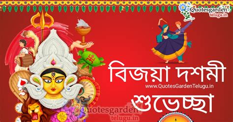 Latest Happy vijaya dashami greetings dussehra wishes images in bengali pictures e-greeting ...