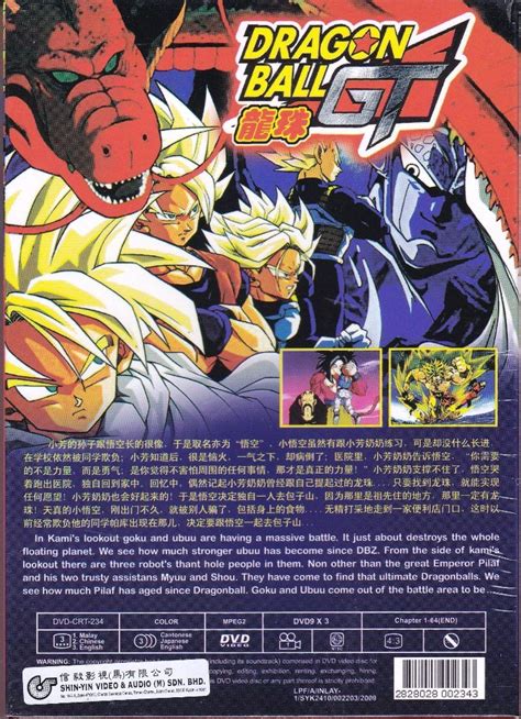 DVD ANIME Dragon Ball GT Vol.1-64End Complete TV Series Box Set English Dubbed