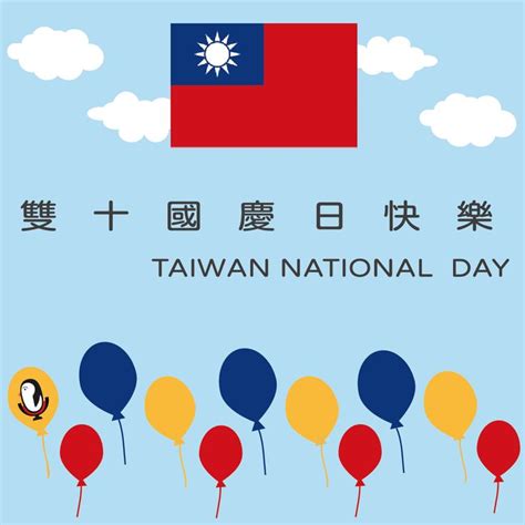 TAIWAN NATIONAL DAY