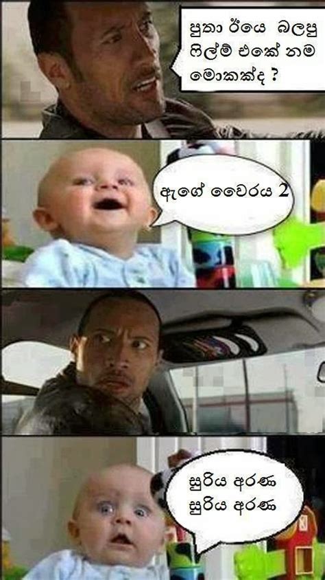 Sinhala Meme: Sinhala Funny Pictures (post four)