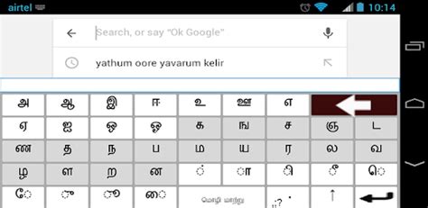 Tamil Keyboard App For Laptop - cooltfiles