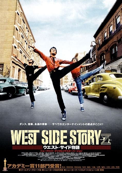 West Side Story (1961) - Posters — The Movie Database (TMDb)