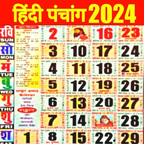 Hindi Panchang Calendar 2024 - Apps on Google Play