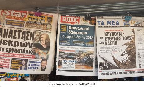 72 Old Greek Newspaper Images, Stock Photos & Vectors | Shutterstock