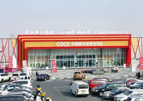 Best 6 Things to Do in Ajman China Mall - urtrips