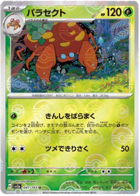 Parasect - Pokemon 151 #47 Pokemon Card