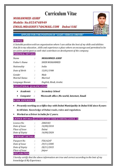 Resume format for Office Boy Job Office Boy | williamson-ga.us