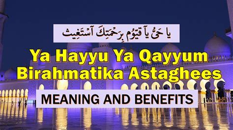 Ya Hayyu Ya Qayyum Full Dua Meaning Benefits In English, 45% OFF