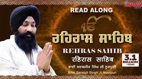 Rehras Sahib (Full Path) | Bhai Sarabjit Singh Ji Noorpuri | Latest ...