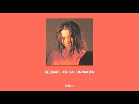 Yad (ЯД)- Erika Lundmoen (English lyrics) [ Studio Acapella ] - YouTube